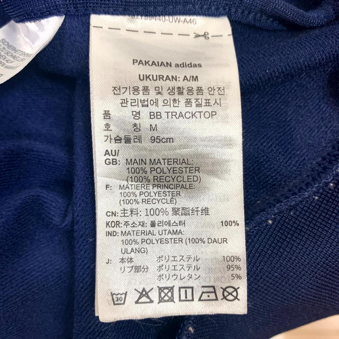 【美品】　アディダス　トラックジャケット　アーカイブ風　LL相当　IK9149