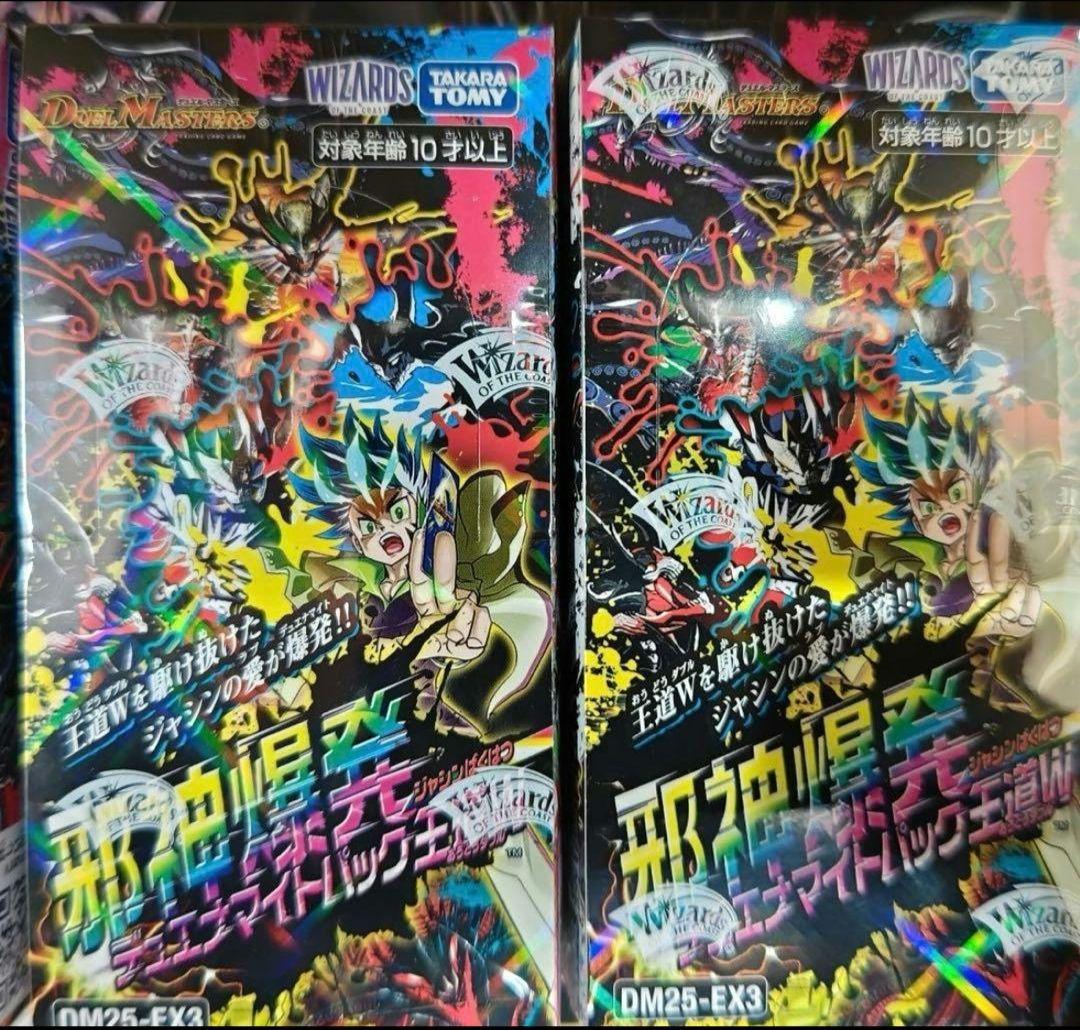 【新品未開封】邪神爆発デュエナマイトパック 王道W （2box）