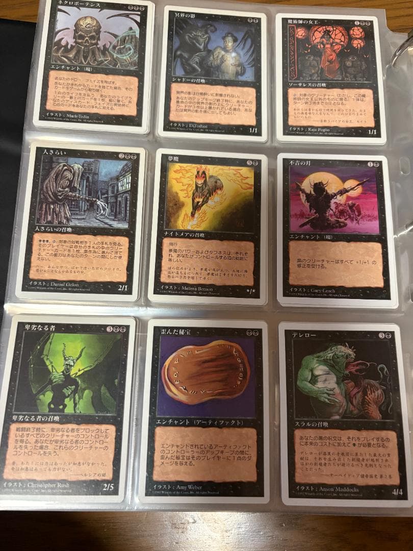 MTG　基本セット　5、6、7版コンプリート－1枚セット