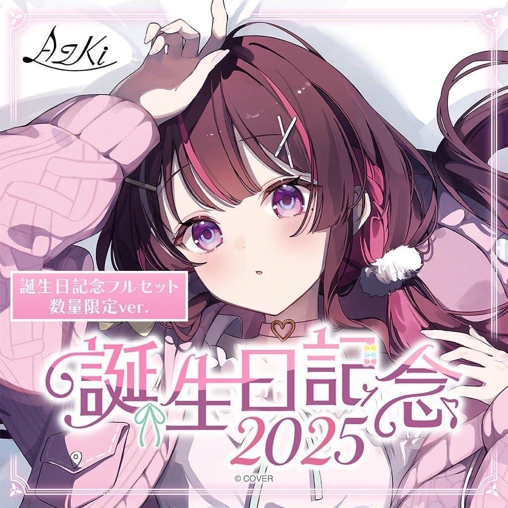 AZKi 誕生日記念2025 フルセット数量限定ver