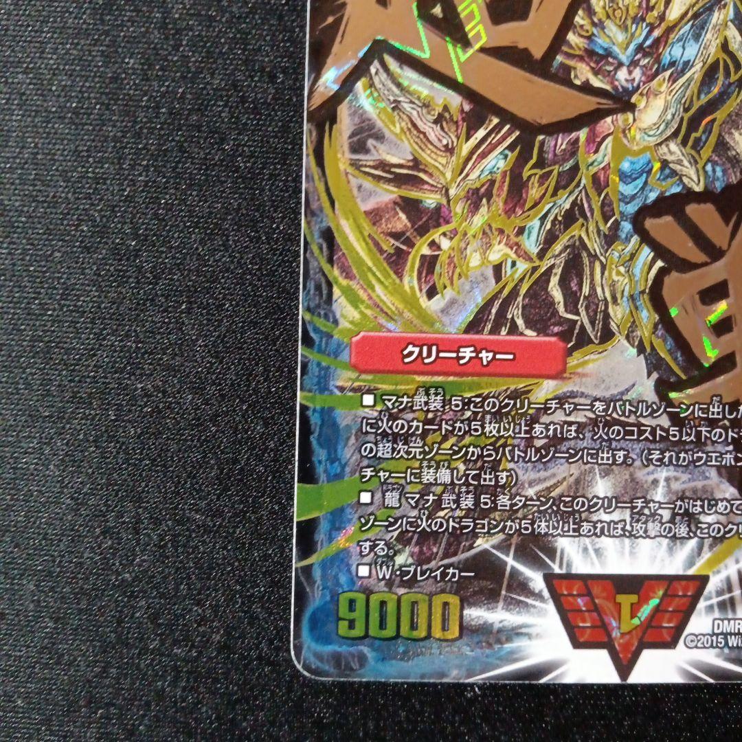 超戦龍覇　モルトNEXT　初期　文字シク