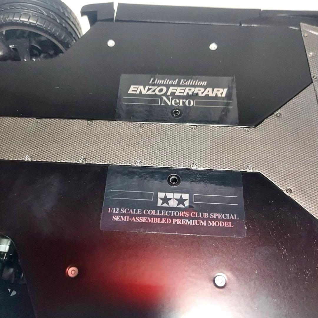 タミヤ1/12コレクターズクラブスペシャル　エンツォフェラーリ　黒赤　2台セット