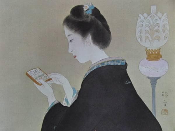 鏑木 清方/かるた、限定・高級額装用画、希少、新品額装付