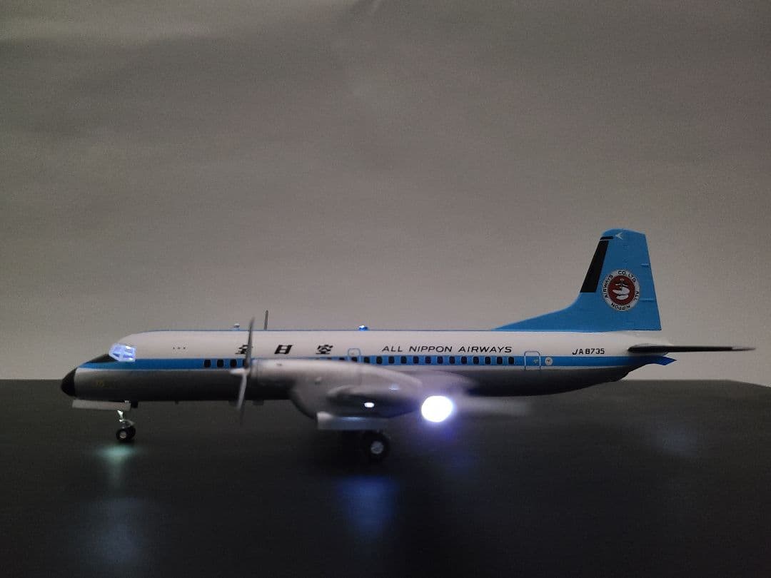 きり 全日空 YS11 モヒカン 1/144 完成品