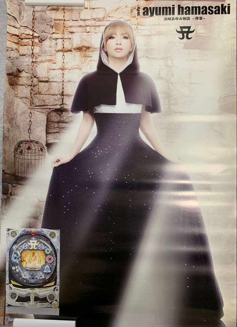 【非売品】浜崎あゆみ　特大　B1 ポスター　 2枚セット