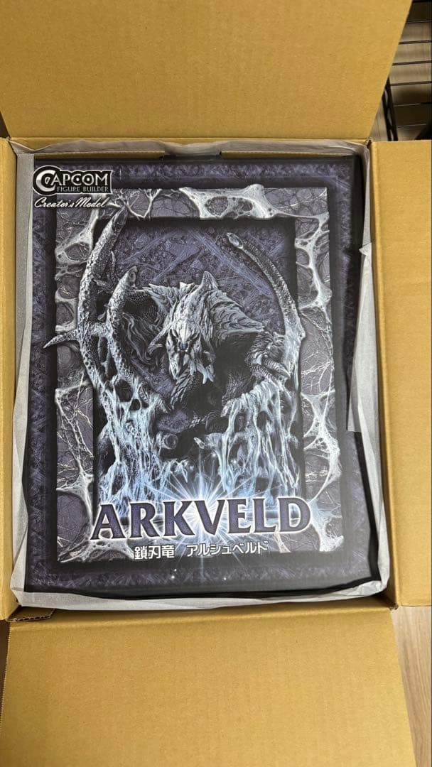 フィギュアビルダー クリエイターズモデル 鎖刃竜 アルシュベルド 新品未開封