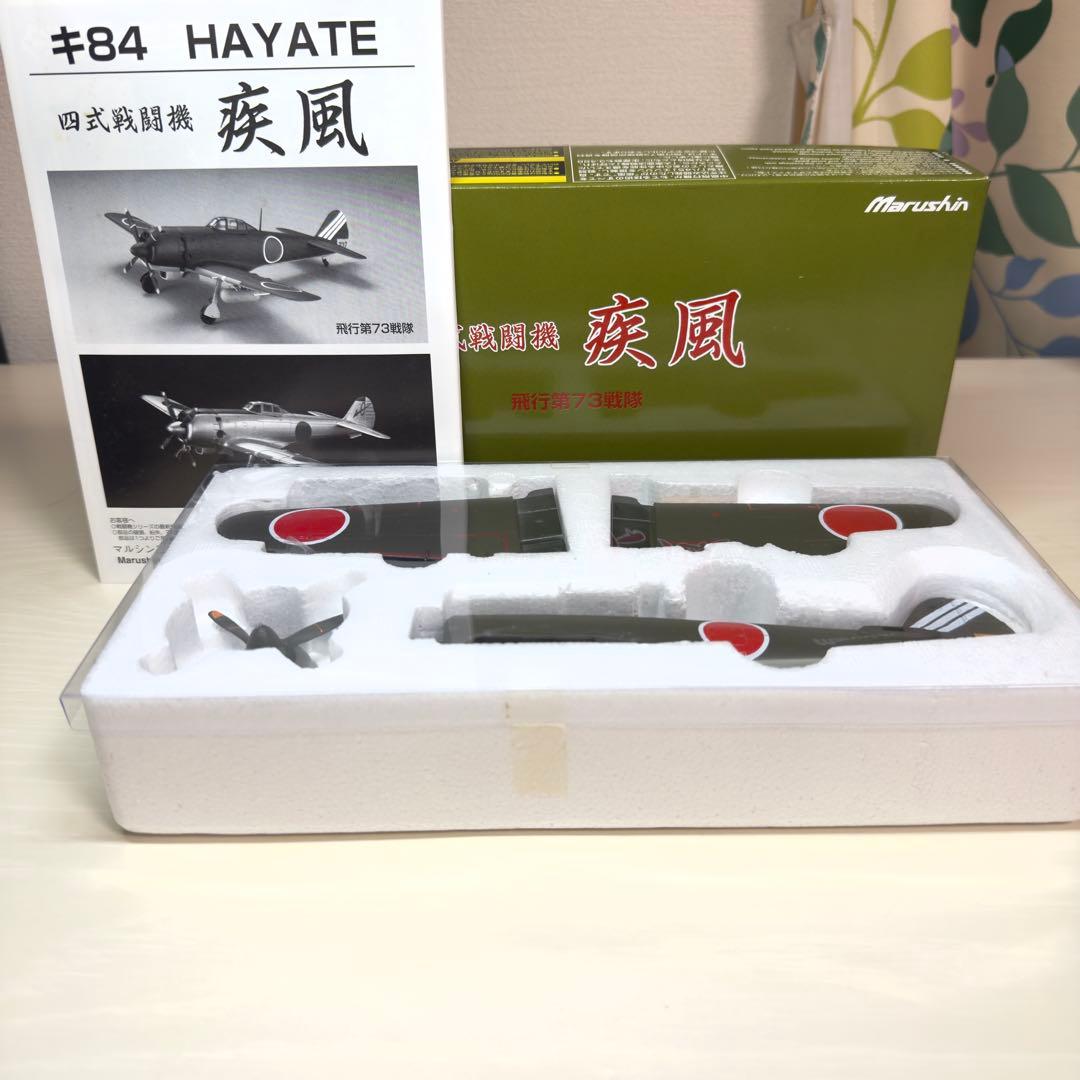 希少　四式戦闘機　疾風　73戦隊　1/48 マルシン