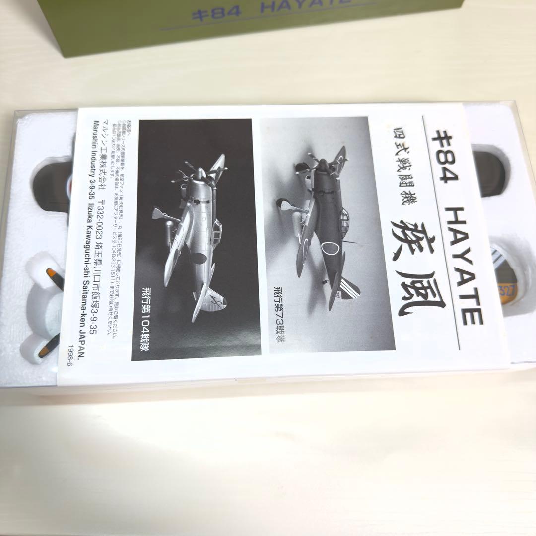 希少　四式戦闘機　疾風　73戦隊　1/48 マルシン