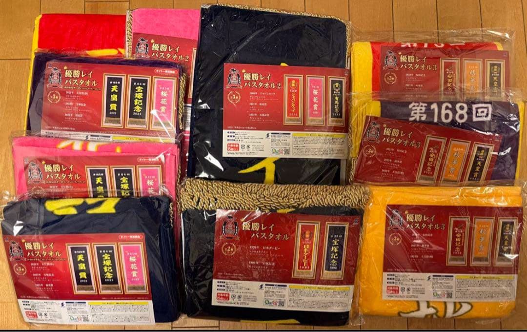 サラブレッドコレクション 優勝レイ バスタオル 14種セット マフラー3種セット