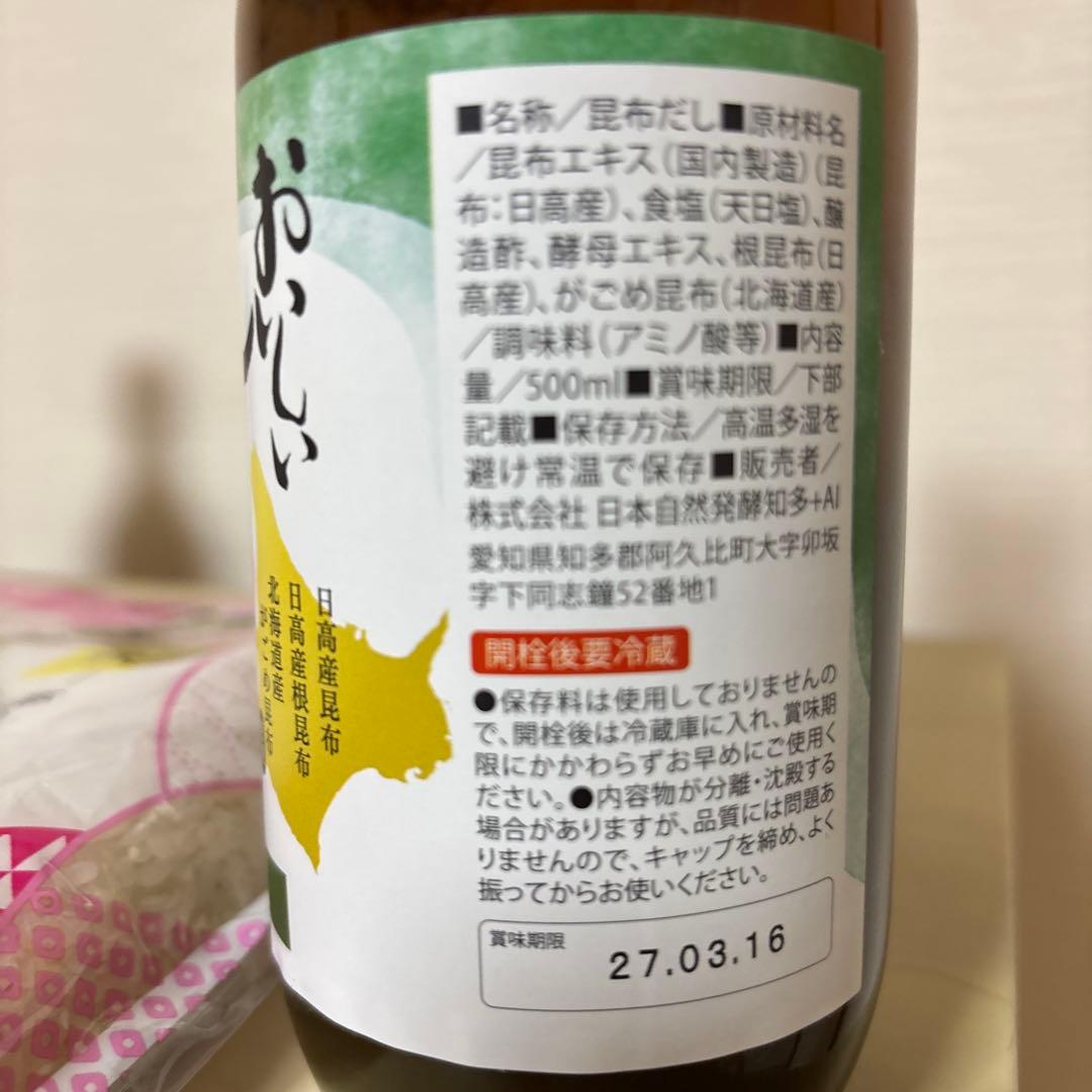 NHC 出汁 & 味噌　調味料セット10点　おいしい白だし、根こんぶだし　他