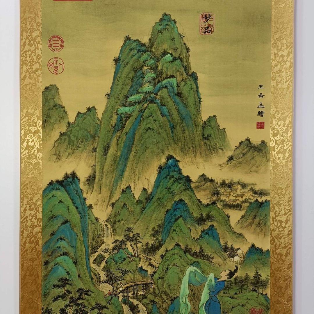 王希孟 山水画 掛け軸 中堂 千里江山図 中国画 表装済 77×175cm