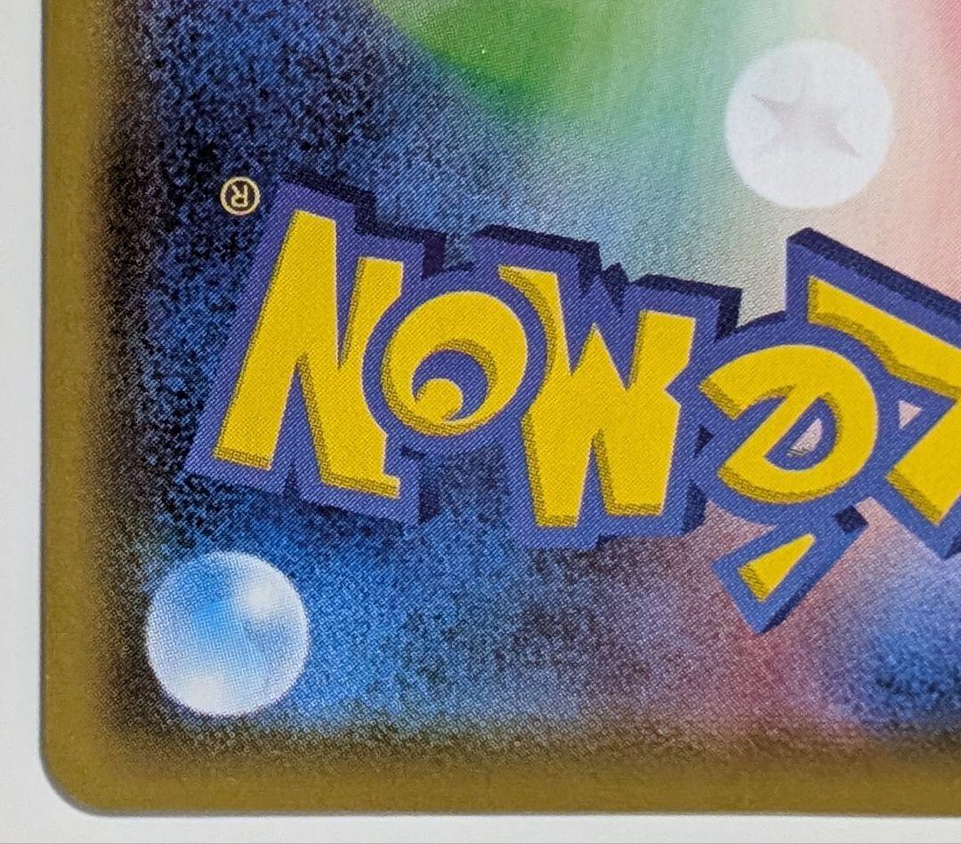 ポケカ　ポケモンカード　リーフィア Vmax HR SAイーブイヒーローズ