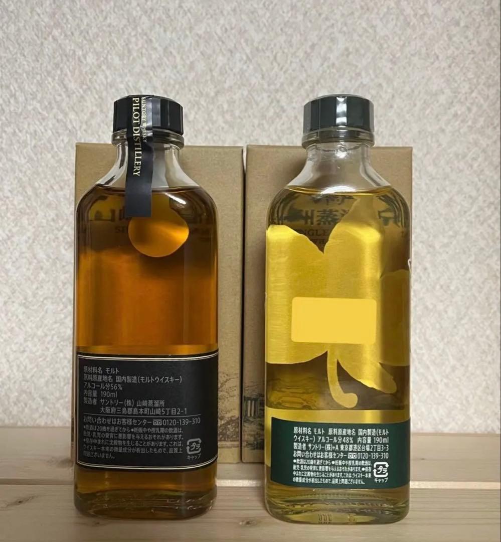 サントリー白州蒸溜所 山崎蒸溜所 ものづくりツアー プレステージ 限定ウイスキー