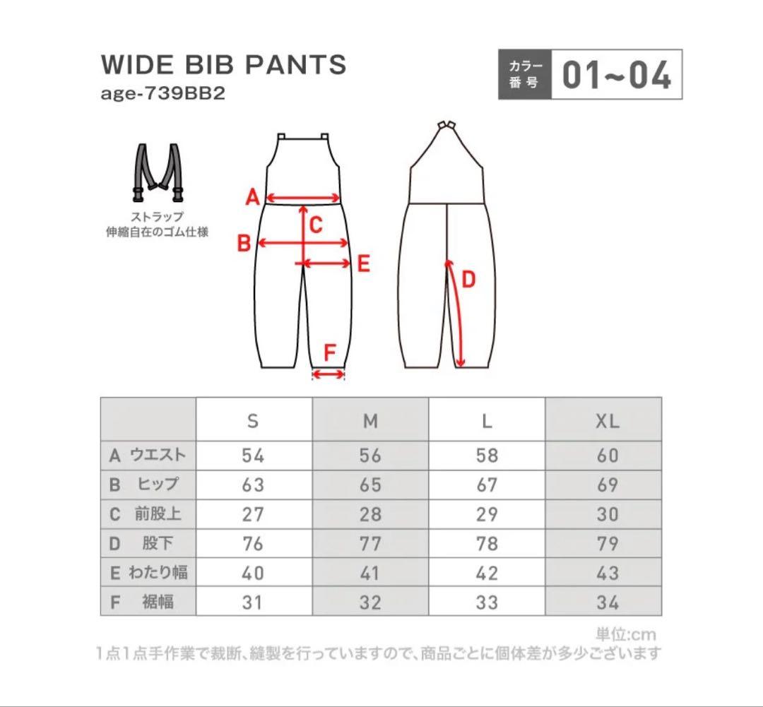 Namelessage ブラック パンツ age-739BB Lサイズ