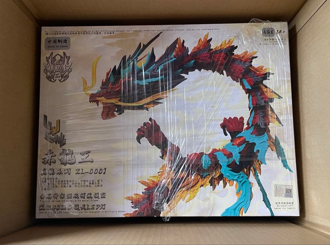 プラモデル ドラゴン