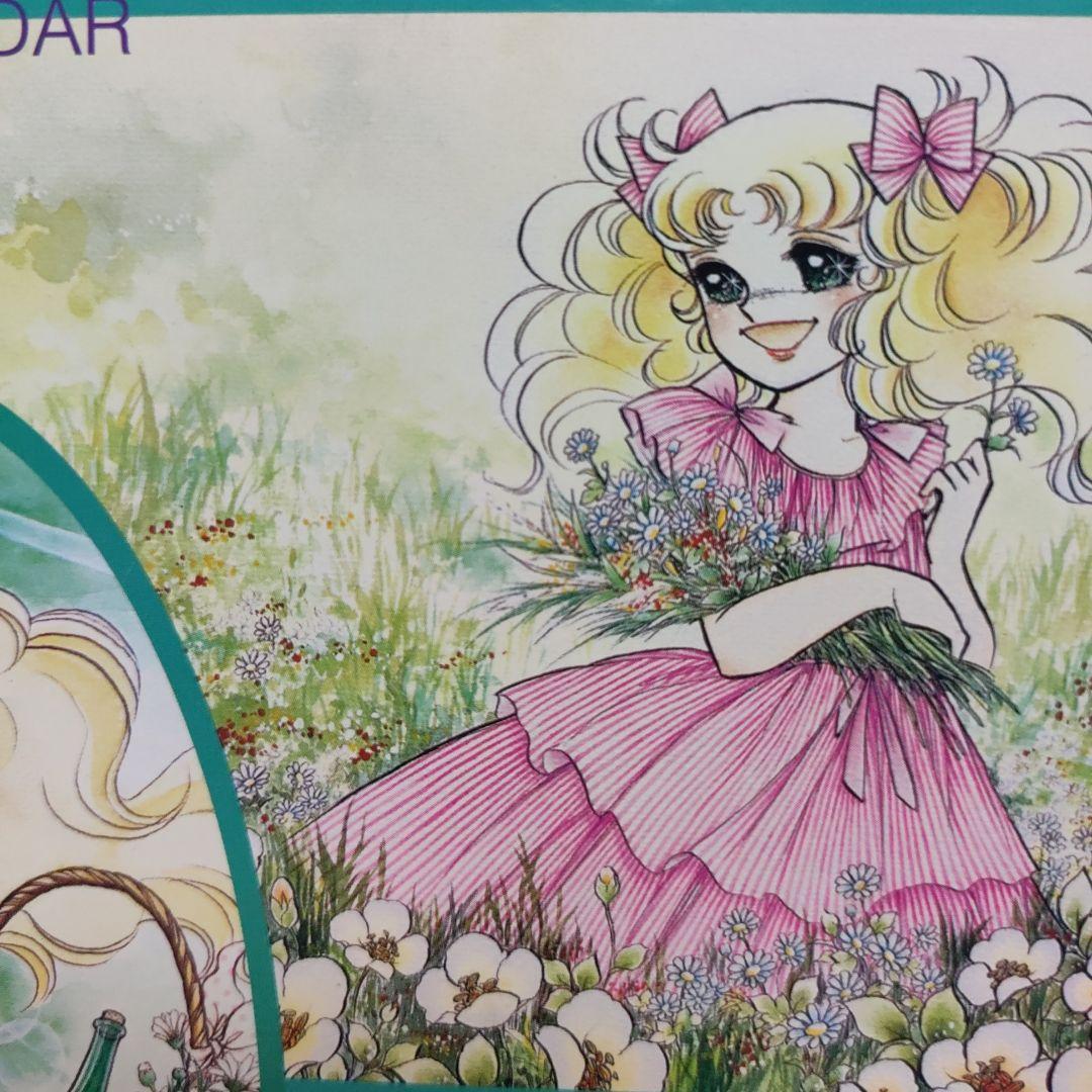 キャンディ キャンディ 1999 カレンダー 1000ピースジグソーパズル