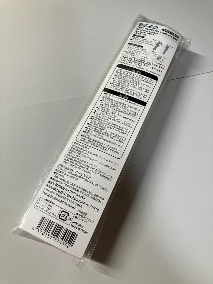 【 一部 未使用 】 シャニ 3rd 〜 6th 我儘 コンサートライト めぐる