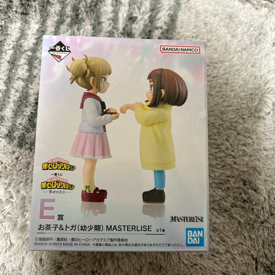 僕のヒーローアカデミア E賞 お茶子＆トガ（幼少期）