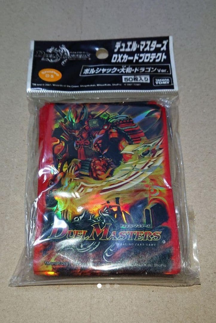デュエル・マスターズ ボルシャック大和ドラゴン DXカードプロテクト 絶版商品