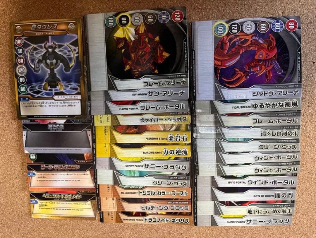 爆丸　コロッサス・ドラゴン　まとめ売り