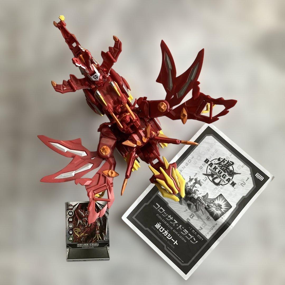 爆丸　コロッサス・ドラゴン　まとめ売り