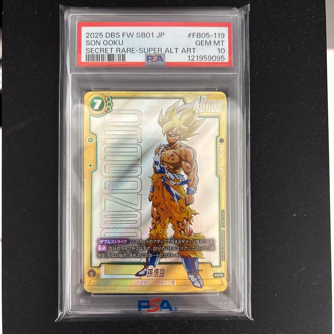 ドラゴンボール マンガブースター 孫悟空 スーパーパラレル psa10