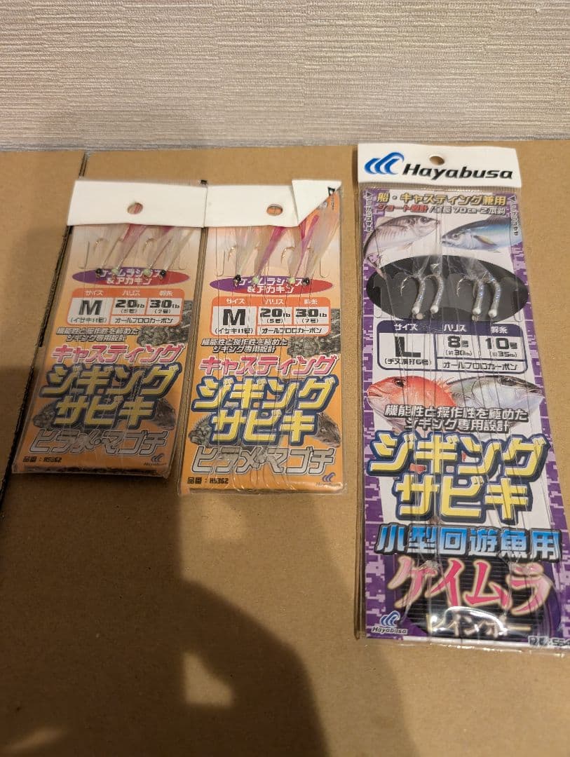 ロックフィッシュセット