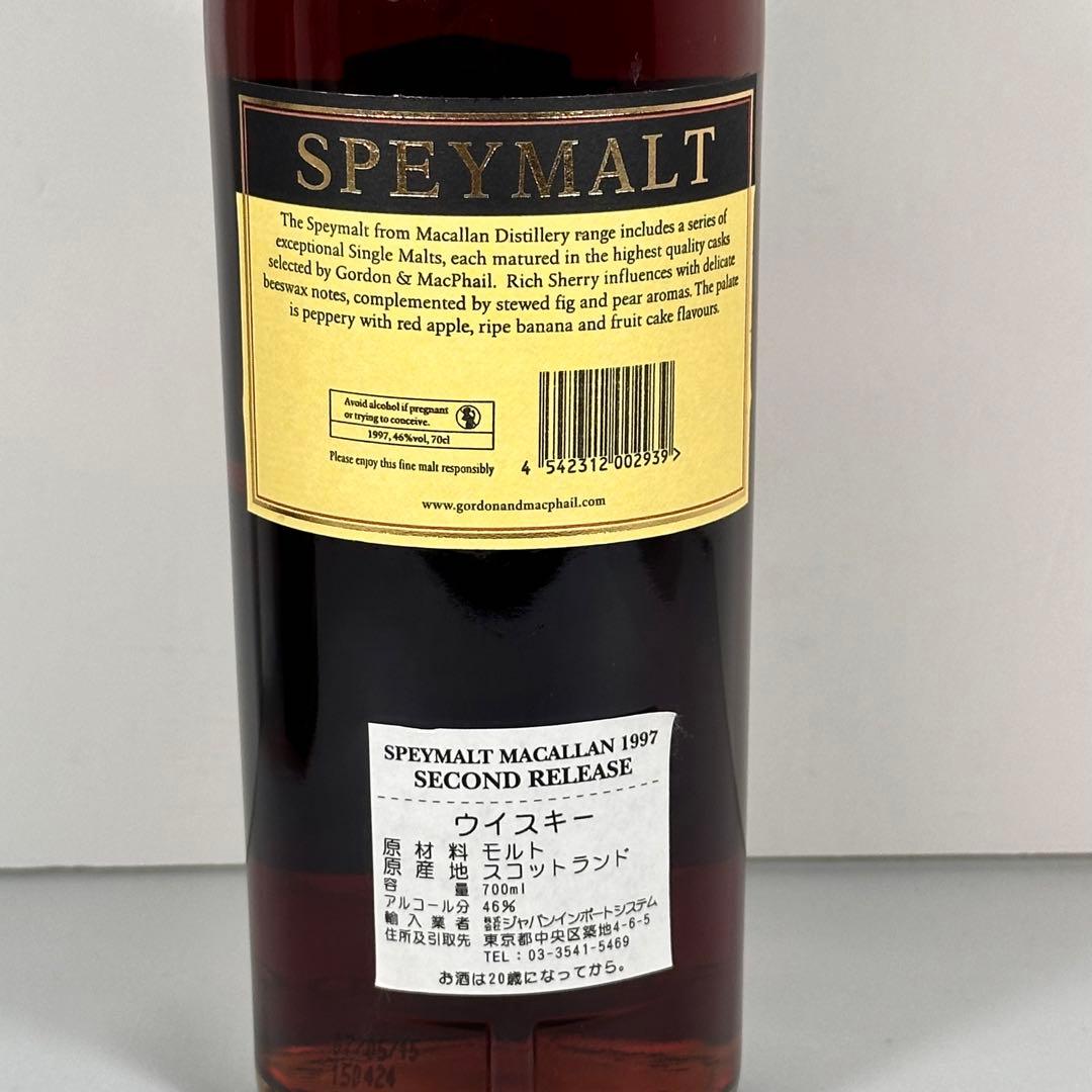 マッカラン スペイモルト 1997 ゴードン＆マクファイル