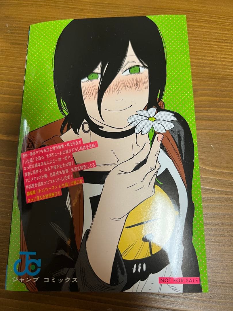 劇場版チェンソーマン 映画特典第1～7弾 おまけつき