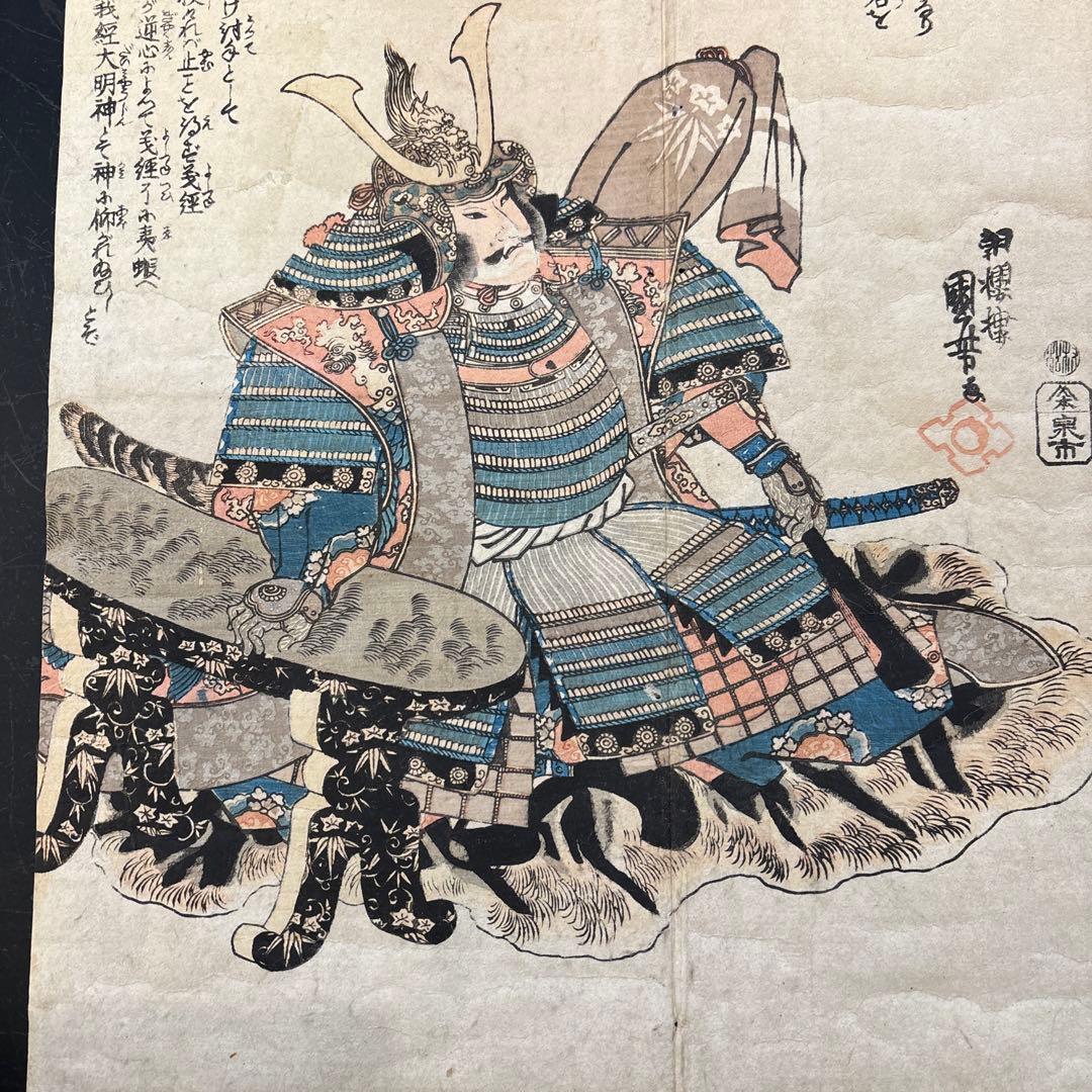 浮世絵木版画 歌川国芳　名高百勇伝 源義経　弁慶2枚　江戸期 武者絵 錦絵 大判