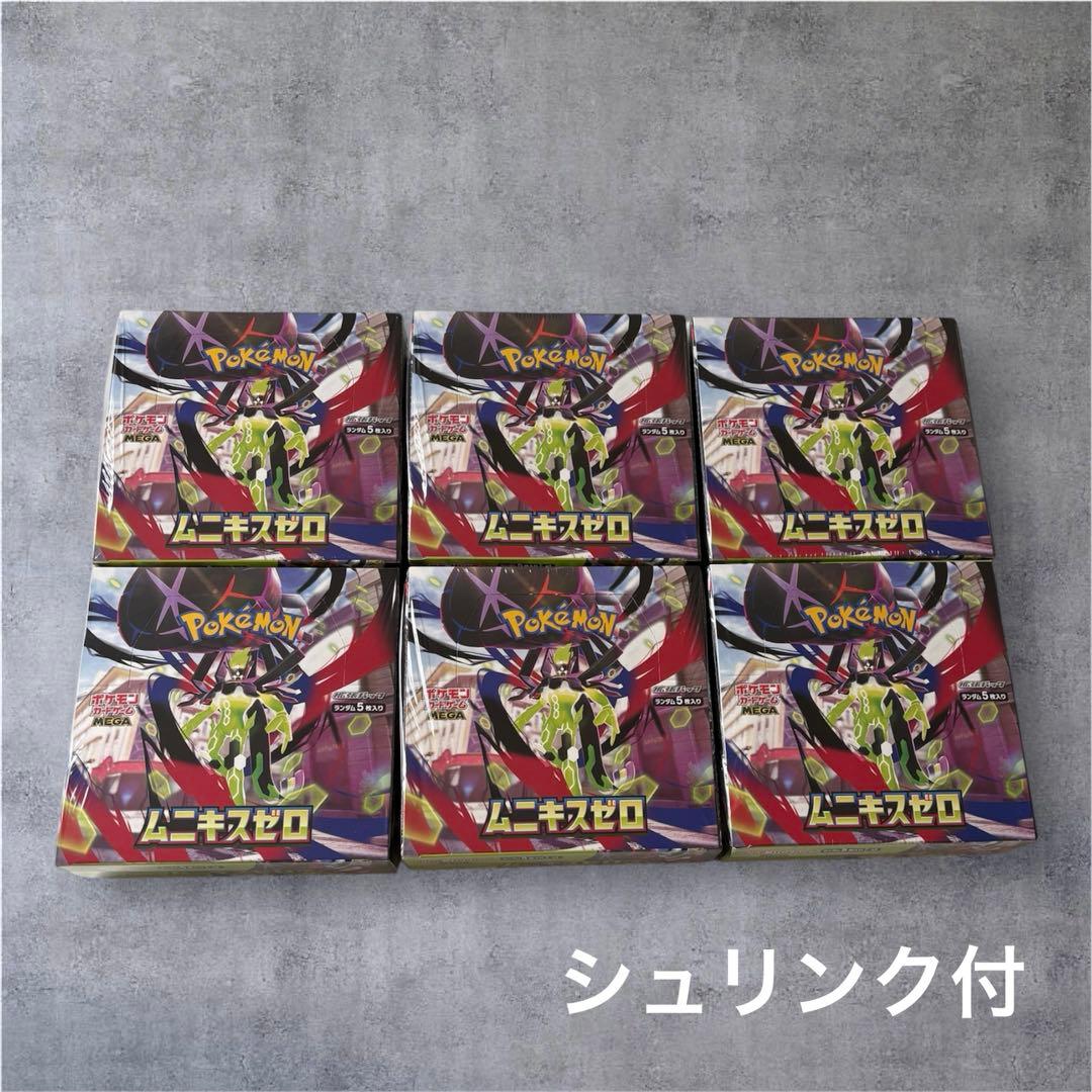 【ボックス】ポケモン まとめ売り11個　シュリンク付き