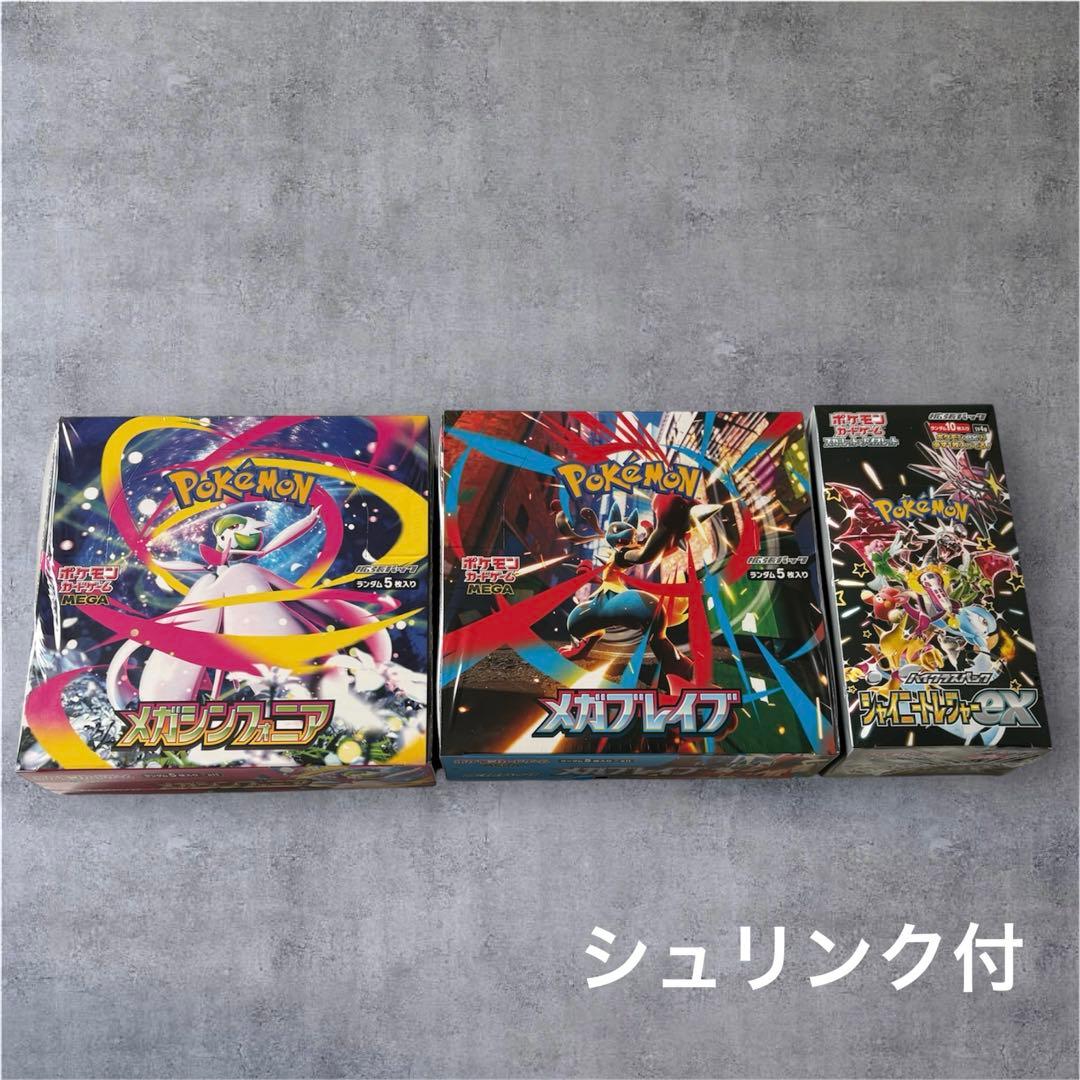 【ボックス】ポケモン まとめ売り11個　シュリンク付き