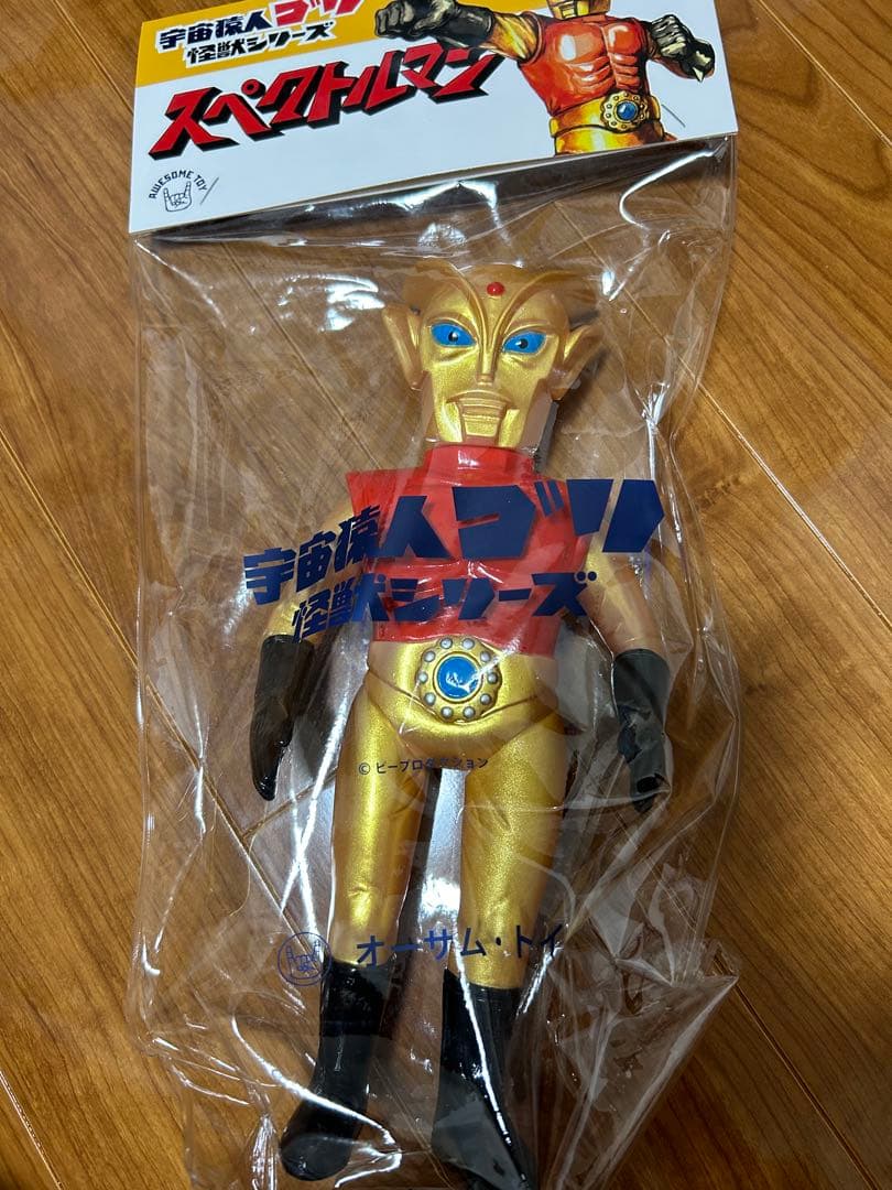オーサムトイ　awesometoy スペクトルマン　ソフビ　宇宙猿人ゴリ