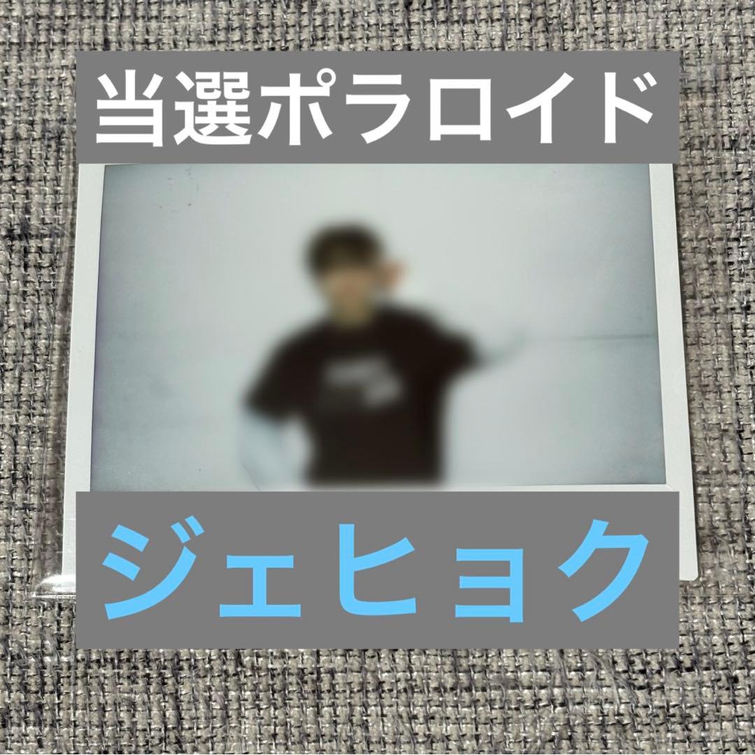 treasure pleasure オフライン 当選 ポラロイド ジェヒョク