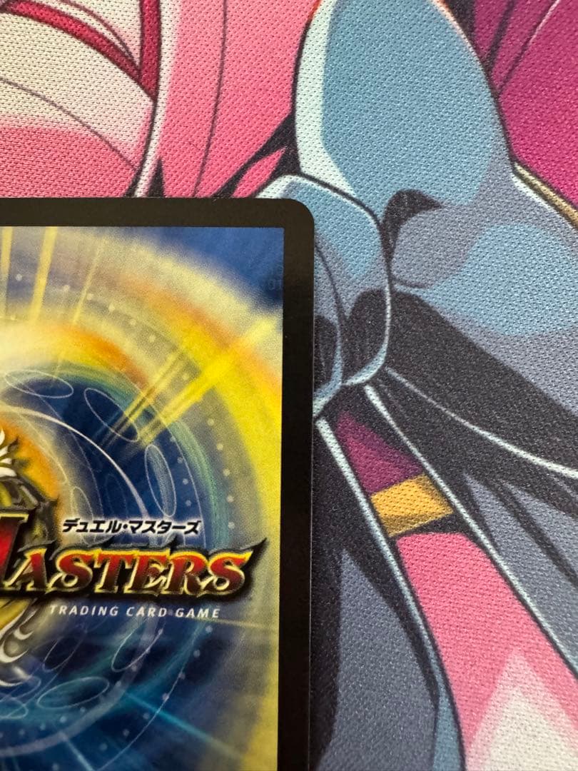 禁断竜王vol-val-8 ② 金トレジャー デュエルマスターズ ボルバル8