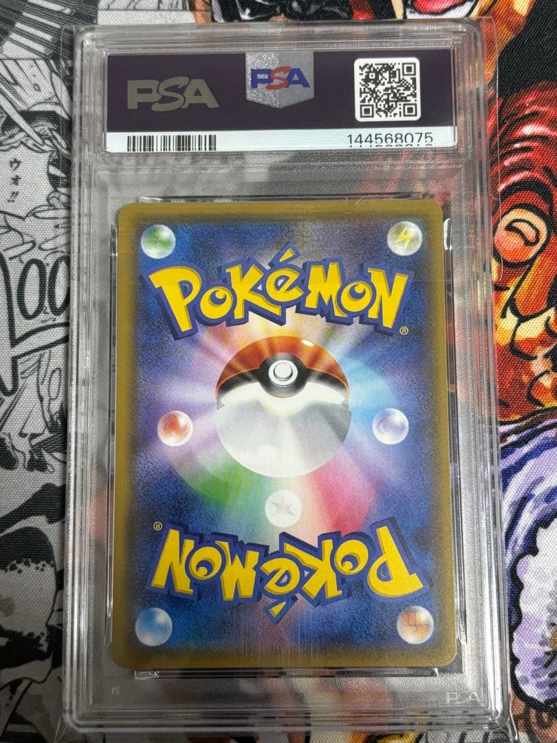 ポケモンカード　MヘルガーEX SR アンリミ PSA9