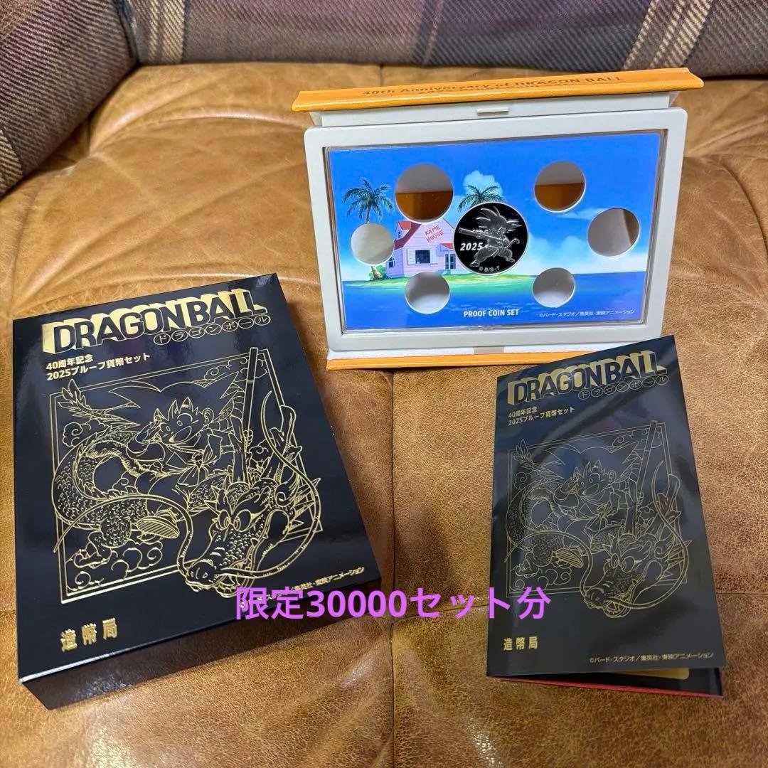 ドラゴンボール 2025年 プルーフ貨幣　40周年記念　スペシャルセット