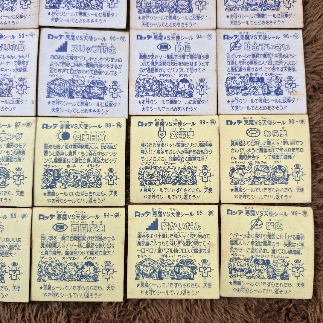 旧ビックリマンシール　第８弾すくみ　コンプ