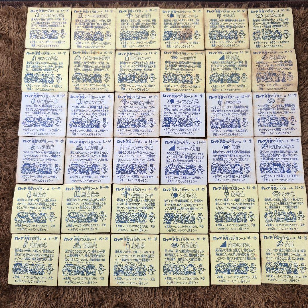 旧ビックリマンシール　第８弾すくみ　コンプ