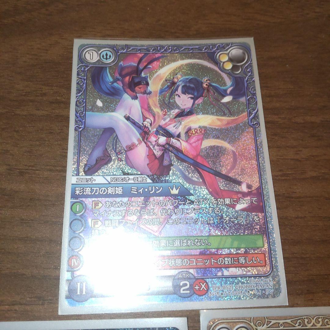 ラストクロニクル NGCコラボカード 3枚セット プレミアム版