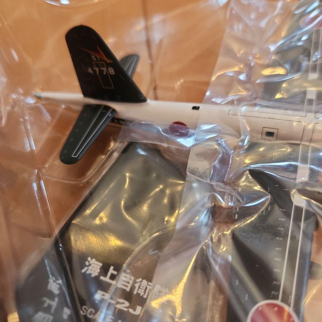 P-2J 日本海上自衛隊 1/200