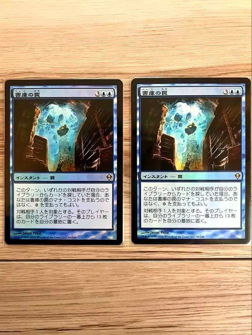 【日本語Foil】書庫の罠 マジックザギャザリング 2枚セット