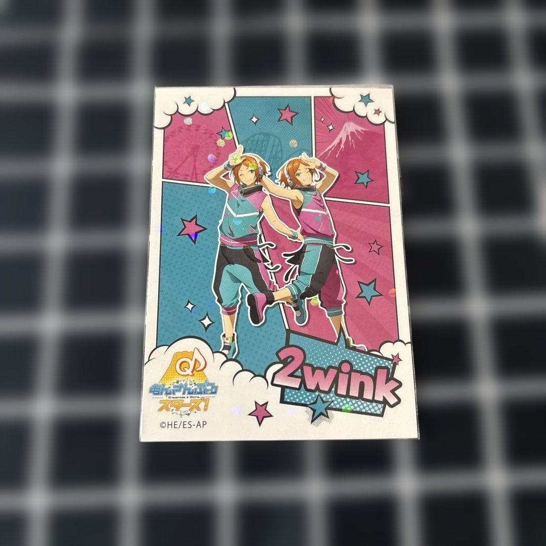 あんスタ　2wink 富士急　スタンプラリーステッカー　葵ひなた　葵ゆうた