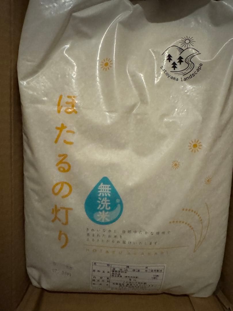 米　ほたるの灯り　10kg（5kg×2袋）