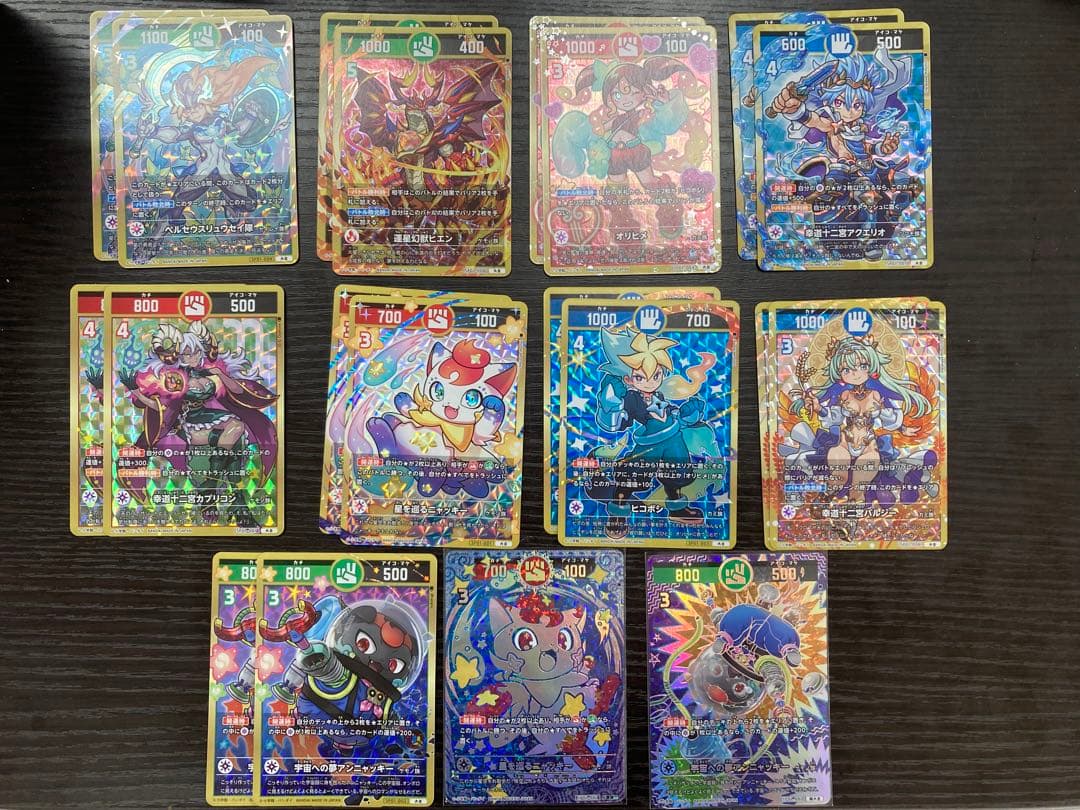 開運コロシアム　星を巡るニャッキー　開運　まとめ売り