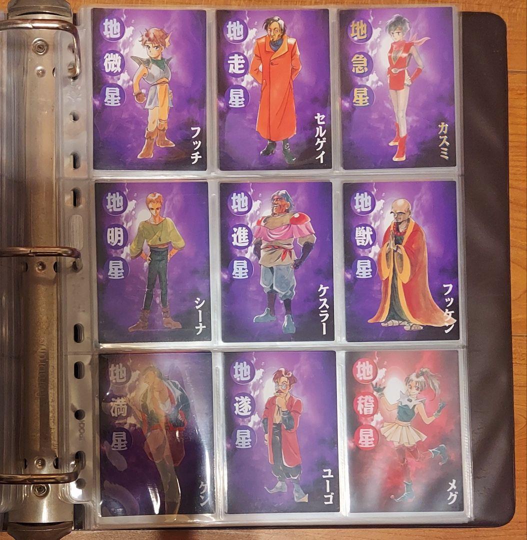 幻想水滸伝　コレクションカード まとめ