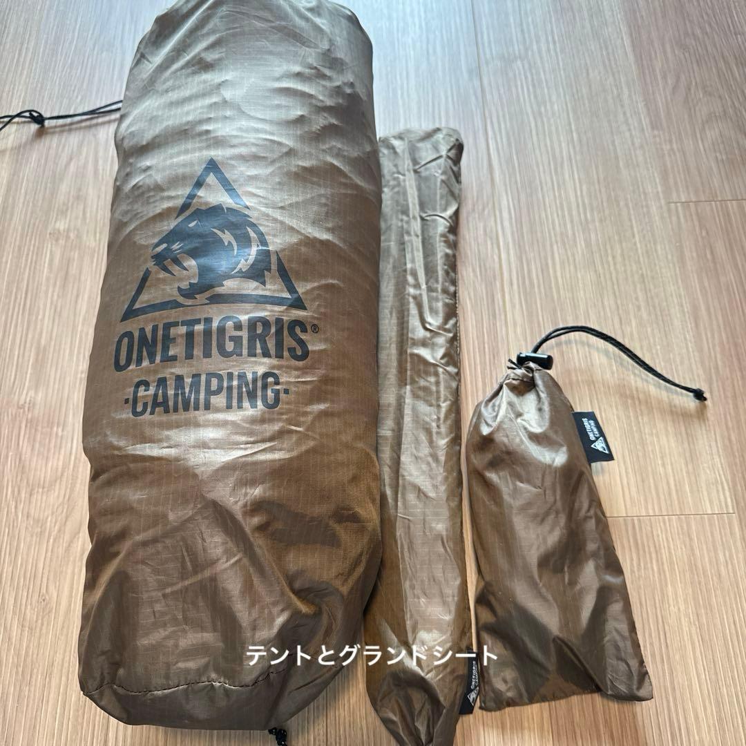 OneTigris SMOKEY HUT コヨーテブラウン インナーテント付き