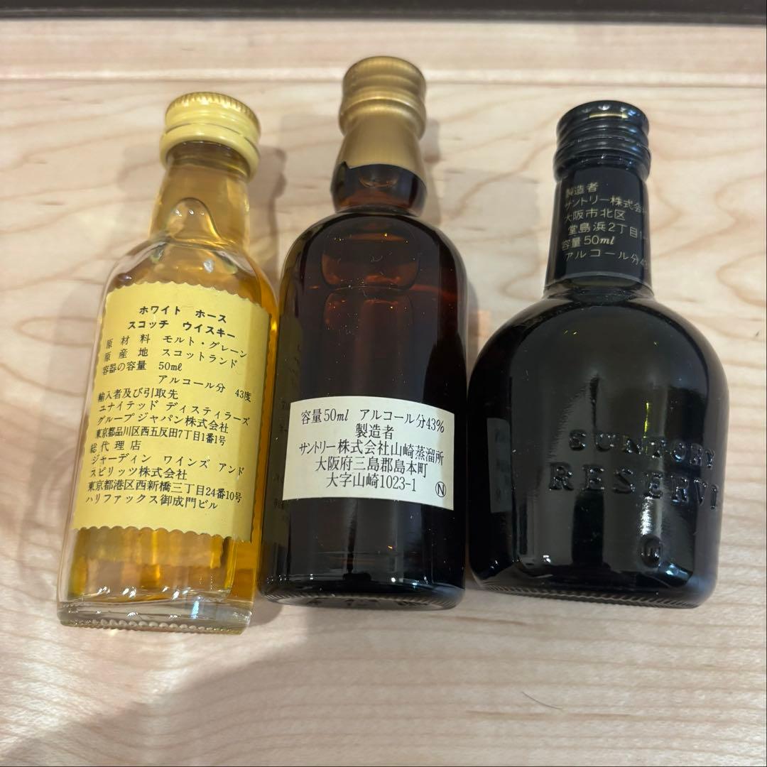 山崎12年　サントリーリザーブなど4本セット