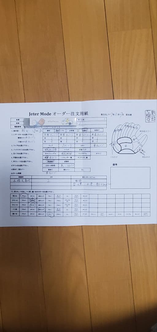 軟式オーダーグラブ　ジーターモード　日本製