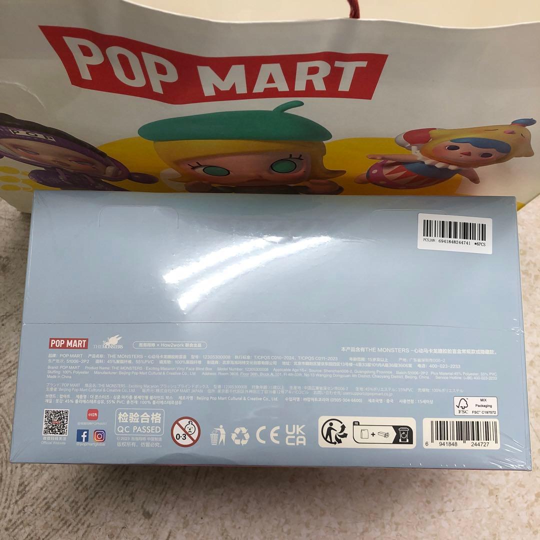 Popmart THE MONSTERS Macaron ぬいぐるみLabubu